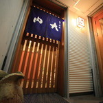 旬の料理　大内 - 