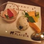 神戸プレジール - 