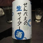酒徒庵 - 辻善兵衛のサイダー１２００円