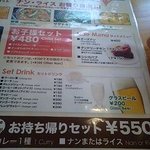 アイエヌキッチン - 