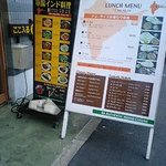 アイエヌキッチン - 