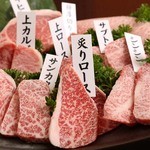 本格焼肉 牛王