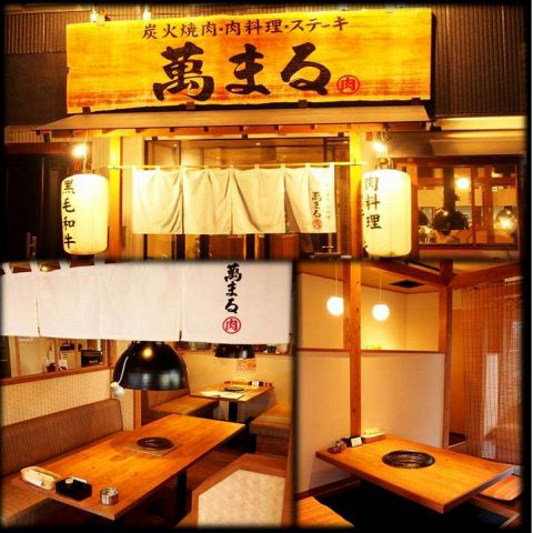 Sumibi Yakiniku Manmaru Saijo Ten photo 5