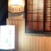 小料理ばぁば