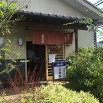 田舎うどん古奈家 - 田舎の中のうどん屋さん(^^)／~~~