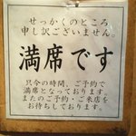 今や確実に予約していかなくてはいけないお店に！