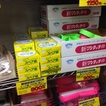 駄菓子の問屋　南商店 - 