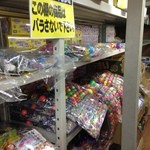駄菓子の問屋　南商店 - 