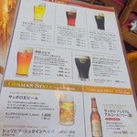 ビヤホールライオン - メニュー(3)