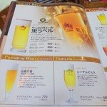 ビヤホールライオン - メニュー(4)