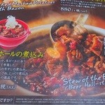 ビヤホールライオン - メニュー(5)