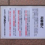 ビヤホールライオン - ビヤホールの日の案内