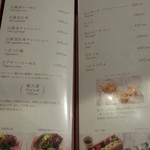 鶏和っ賛。 - メニュー