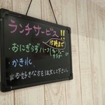 鶏和っ賛。 - ランチはお得