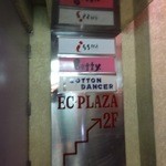 コットンダンサー - 2015年9月訪問時撮影