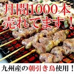 Dekai Yakitori To Oosaka No Kushikatsu Nidaime Marutani Shouten - 