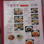 中国四川料理石林 - 