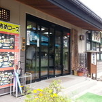 山肉専門店 星野屋 - 