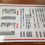 らーめん 太陽 - 卓上メニュー