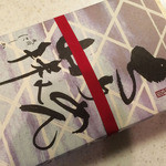 祇園 にしかわ - (2015/8月撮影)