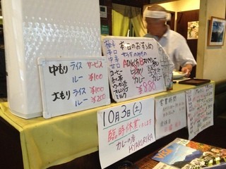 カレーの店　百里香 - 