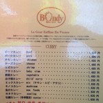 欧風カレー ボンディ 神保町本店 - 