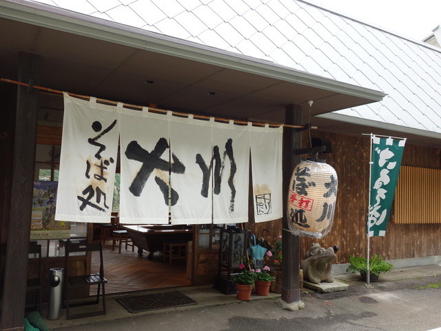 そば処大川 - ふるさと公園（そば）の写真