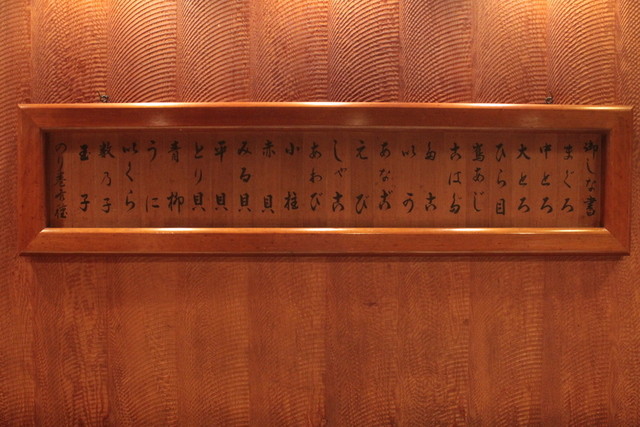 Rokubee Zushi photo 5