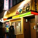 中華そば ムタヒロ - 外観♪