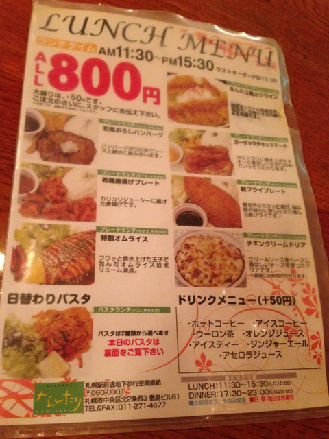 敷島ビル地下の洋食イタリアン ランチ800円 By グルメハンター 酔いどれ天使 キッチンカフェ なんたり さっぽろ 札幌市営 イタリアン 食べログ 敷島ビル地下の洋食イタリアン ランチ800円 By グルメハンター 酔いどれ天使 キッチンカフェ なんたり さっぽろ 札幌市営 イタリアン 食べログ