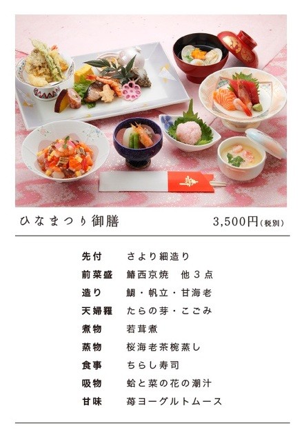 Loites レストラン 飲食店の検索 花の膳宮城野萩大通り店 Loites レストラン 飲食店の検索 花の膳宮城野萩大通り店