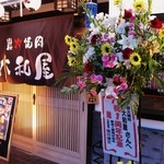 大和屋 - 一周年です～　チャンスで～す（笑）