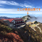 燕山荘 - 燕山荘に荷物を置いて、燕岳山頂を目指します。
      往復で1時間ぐらいです。