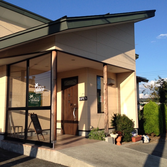 アリス - 西大塚（レストラン）の写真