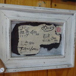 器とお茶　のどか - メニュー