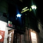 Meson del Champiñón - 