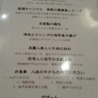 中国薬膳料理 星福 - 