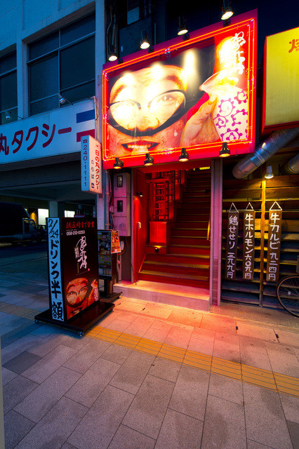 写真 ねずみ小僧 岐阜駅前橋 岐阜 居酒屋 食べログ