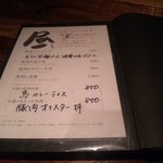 モテなし - 今週のきまぐれは、まさかの豚料理！