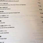 中国料理 「王朝」 - ぜったい担々麺、辛い～(T_T)