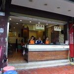 阿岸米糕 - 機能的なファサードカウンター。持ち帰り客が多い証拠ですね。