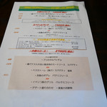 テルツォ - 2015/9/21  ランチメニュー