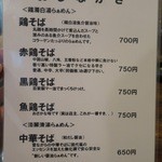 らぁめん 欽山製麺所 - 