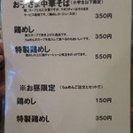 らぁめん 欽山製麺所 - 