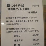 らぁめん 欽山製麺所 - 