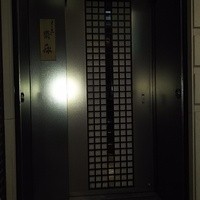 すし匠 齋藤 - 