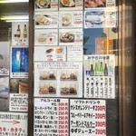 げんぞう - お店のガラスに貼られたメニュー