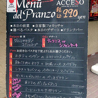 渋谷アチェーゾ - 