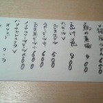 鳥さわっつ - メニュー　逐次増やすそうです