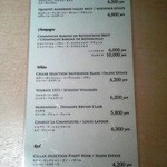 鳥さわっつ - ワインリスト